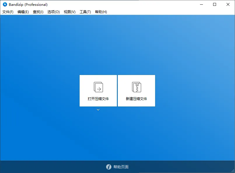 Bandizip v7.40 正式专业版mc69.cn - 副业项目分享,互联网学习资源,考公考研资料,虚拟资料与创业思路天璇笔记网