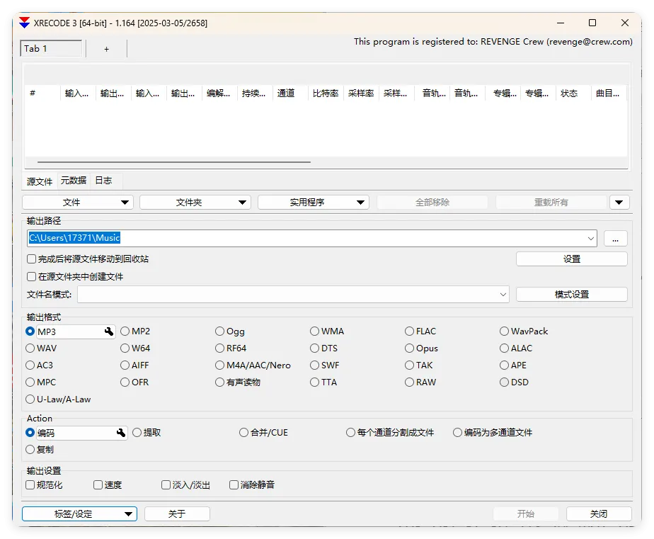 XRecode 3音视频转换v1.173绿色版mc69.cn - 副业项目分享,互联网学习资源,考公考研资料,虚拟资料与创业思路天璇笔记网