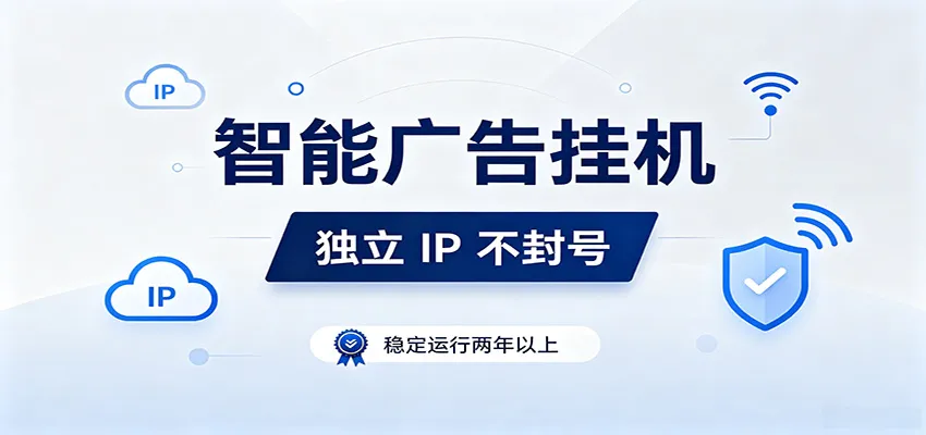 独立IP防封号，全自动运行，项目稳定落地两年以上，低门槛轻副业。mc69.cn - 副业项目分享,互联网学习资源,考公考研资料,虚拟资料与创业思路天璇笔记网