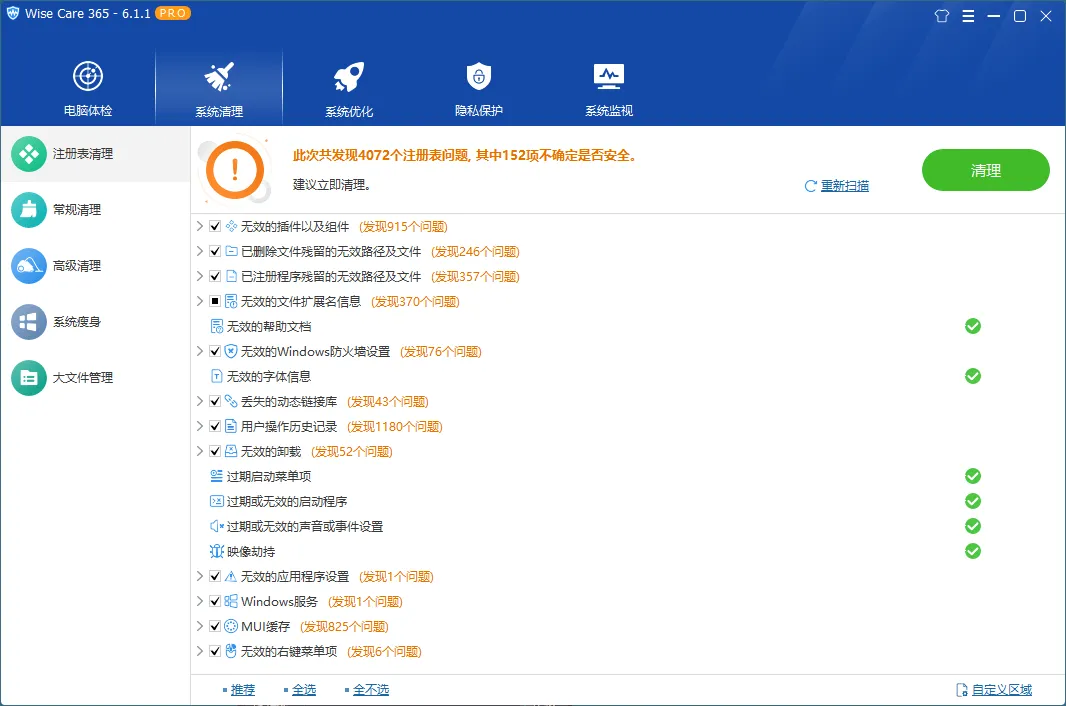 Wise Care 365 v7.2.7.706特别版mc69.cn - 副业项目分享,互联网学习资源,考公考研资料,虚拟资料与创业思路天璇笔记网