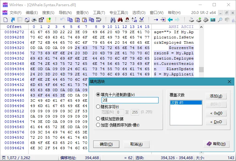 WinHex v21.5 SR-0绿色单文件版-趣奇资源网-第7张图片