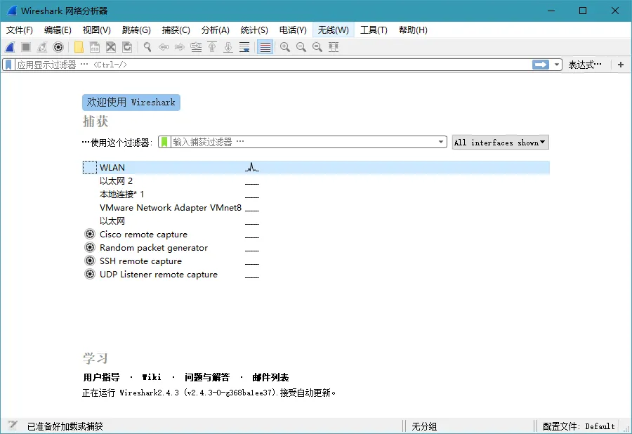 Wireshark v4.4.8绿色便携版mc69.cn - 副业项目分享,互联网学习资源,考公考研资料,虚拟资料与创业思路天璇笔记网