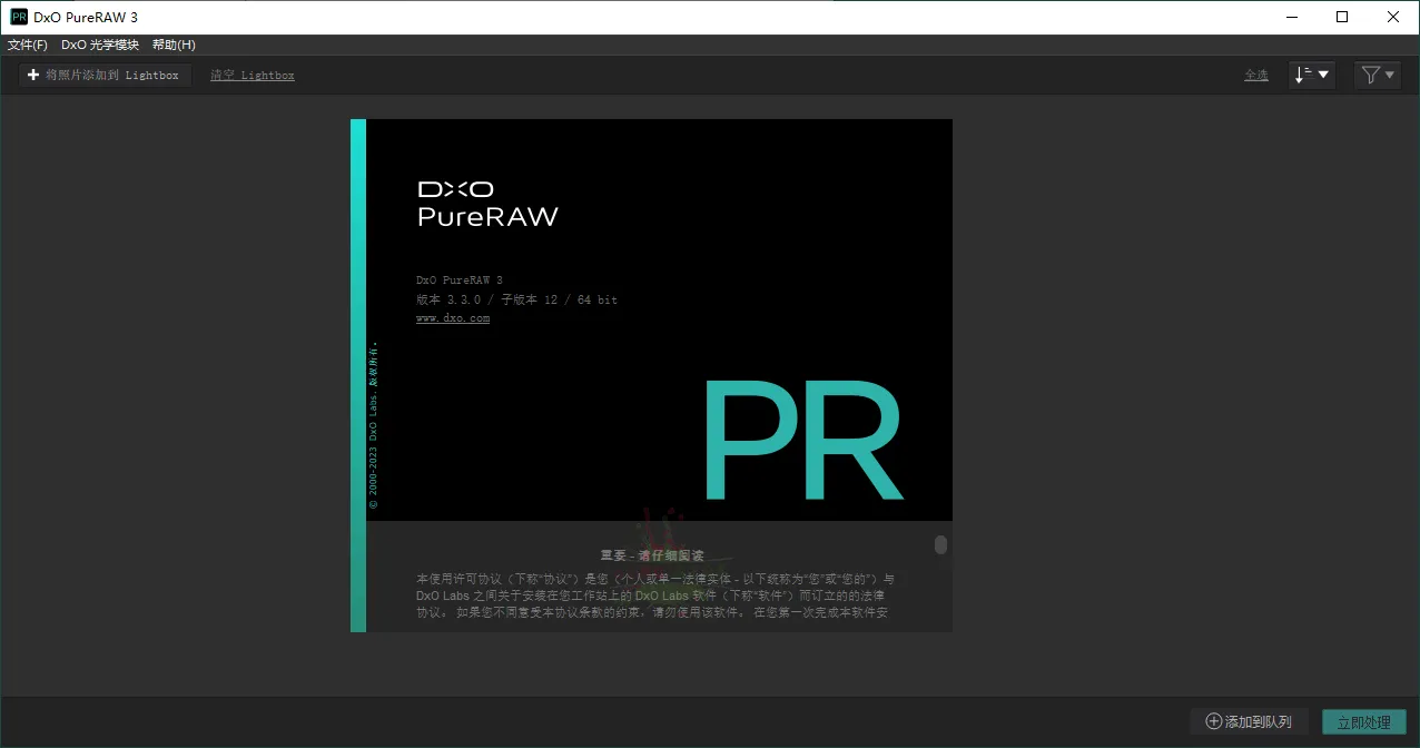 DxO PureRAW v5.12.0.24中文版mc69.cn - 副业项目分享,互联网学习资源,考公考研资料,虚拟资料与创业思路天璇笔记网