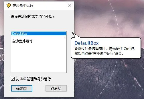 沙盘Sandboxie v5.71.9正式版mc69.cn - 副业项目分享,互联网学习资源,考公考研资料,虚拟资料与创业思路天璇笔记网