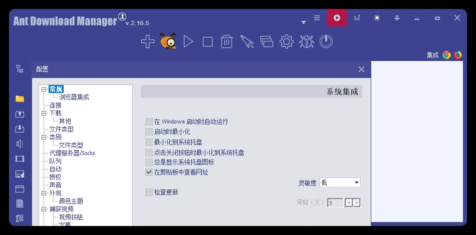 Ant Download Manager v2.16.5高级版mc69.cn - 副业项目分享,互联网学习资源,考公考研资料,虚拟资料与创业思路天璇笔记网