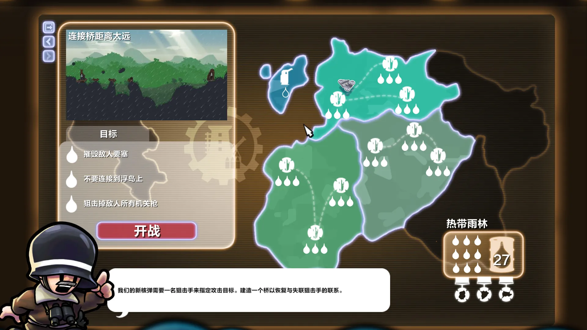 《进击!要塞!》中文版