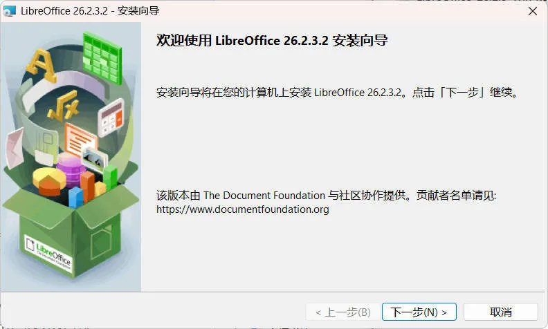 Office办公套件 LibreOffice v26.2.3mc69.cn - 副业项目分享,互联网学习资源,考公考研资料,虚拟资料与创业思路天璇笔记网