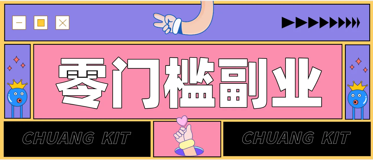 公众号热门赛道讲解：知乎高赞问答搬运——公众号流量主的精细化运营拆解mc69.cn - 副业项目分享,互联网学习资源,考公考研资料,虚拟资料与创业思路天璇笔记网