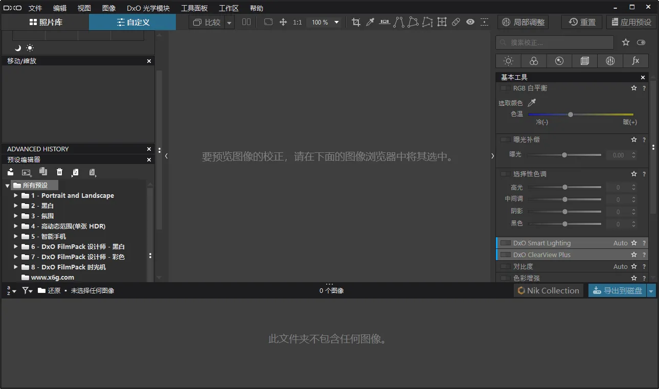 DxO PhotoLab v9.0.1 Build 55 中文破解版mc69.cn - 副业项目分享,互联网学习资源,考公考研资料,虚拟资料与创业思路天璇笔记网
