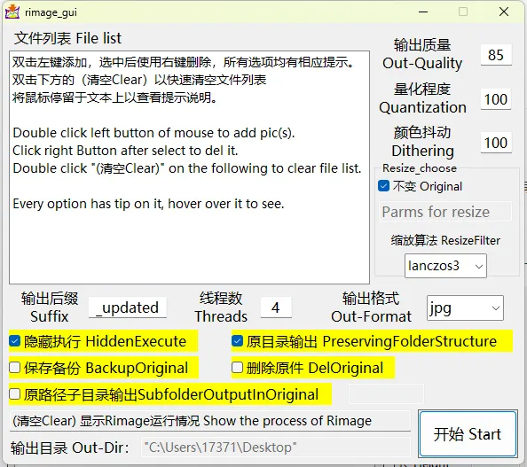 Rimage GUI图片批量压缩v2.0.0.3mc69.cn - 副业项目分享,互联网学习资源,考公考研资料,虚拟资料与创业思路天璇笔记网