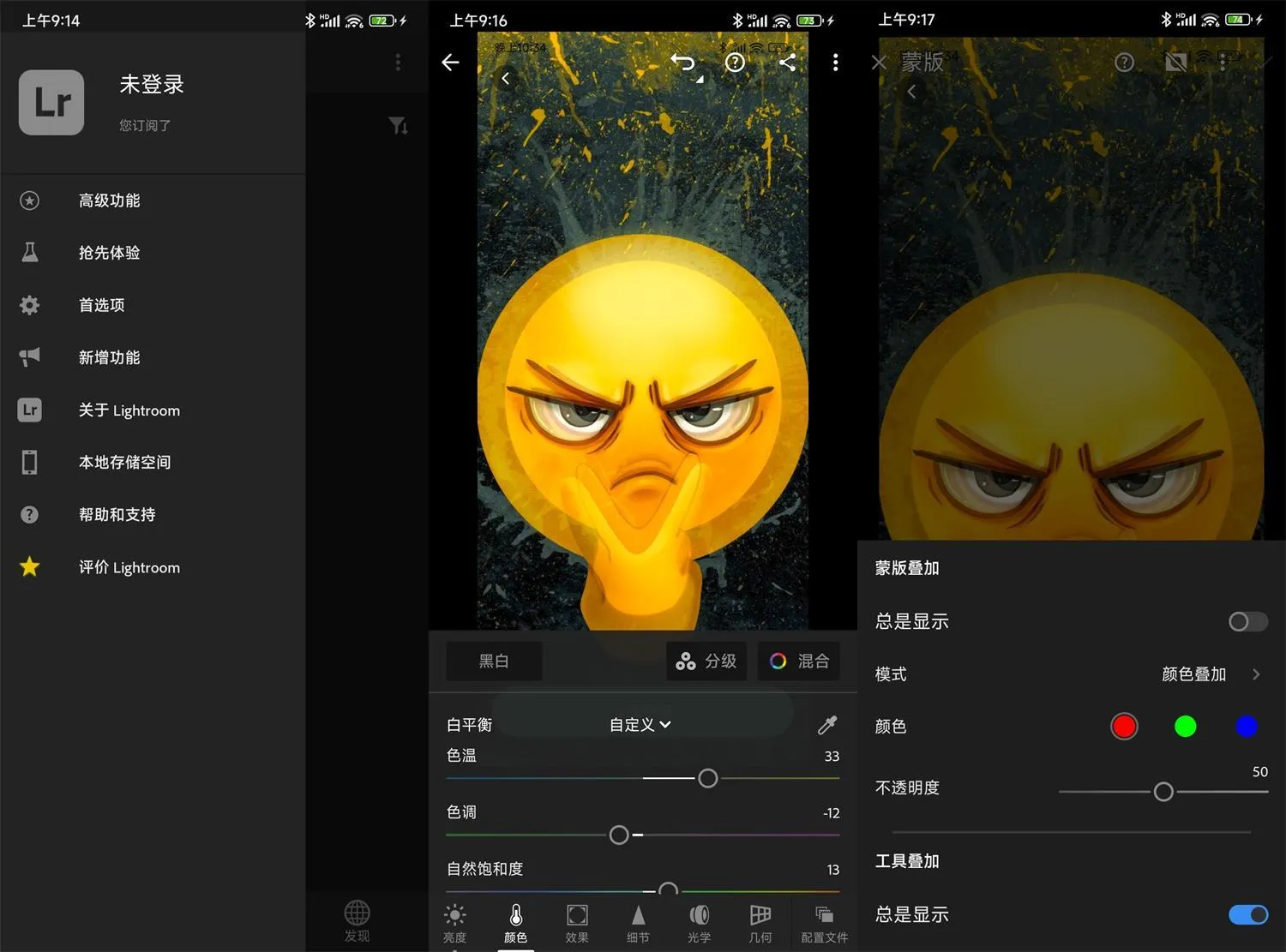 安卓Adobe Lightroom v11.4.2高级版mc69.cn - 副业项目分享,互联网学习资源,考公考研资料,虚拟资料与创业思路天璇笔记网