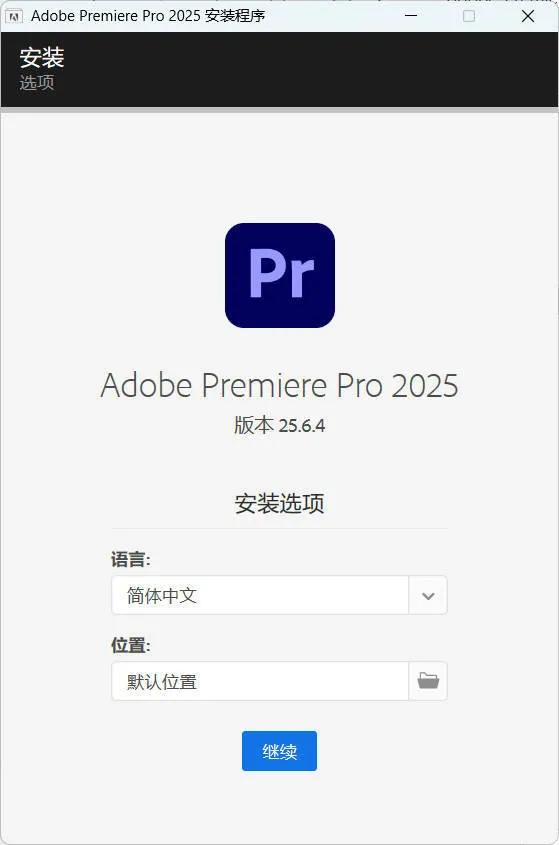 Adobe Premiere Pro 2026 v26.2.2.3高级版mc69.cn - 副业项目分享,互联网学习资源,考公考研资料,虚拟资料与创业思路天璇笔记网
