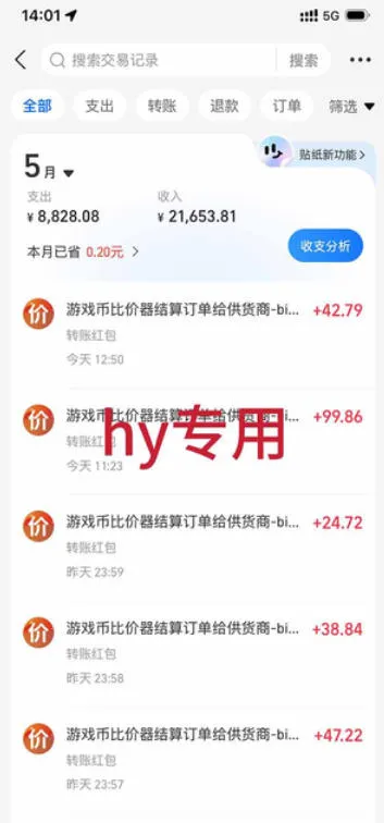 游戏全自动打金项目,日入1k+,无需人工操作,长久稳定持续有收益!【揭秘】 游戏全自动打金项目,日入1k+,无需人工操作,长久稳定持续有收益!【揭秘】