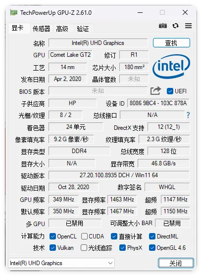 显卡检测GPU-Z v2.67中文汉化版mc69.cn - 副业项目分享,互联网学习资源,考公考研资料,虚拟资料与创业思路天璇笔记网