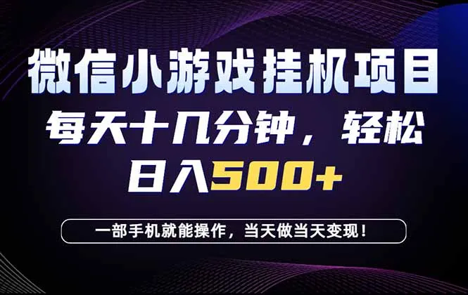 26年副业首推：一部手机，轻松日入500+，隔天变现，长期可做！mc69.cn - 副业项目分享,互联网学习资源,考公考研资料,虚拟资料与创业思路天璇笔记网