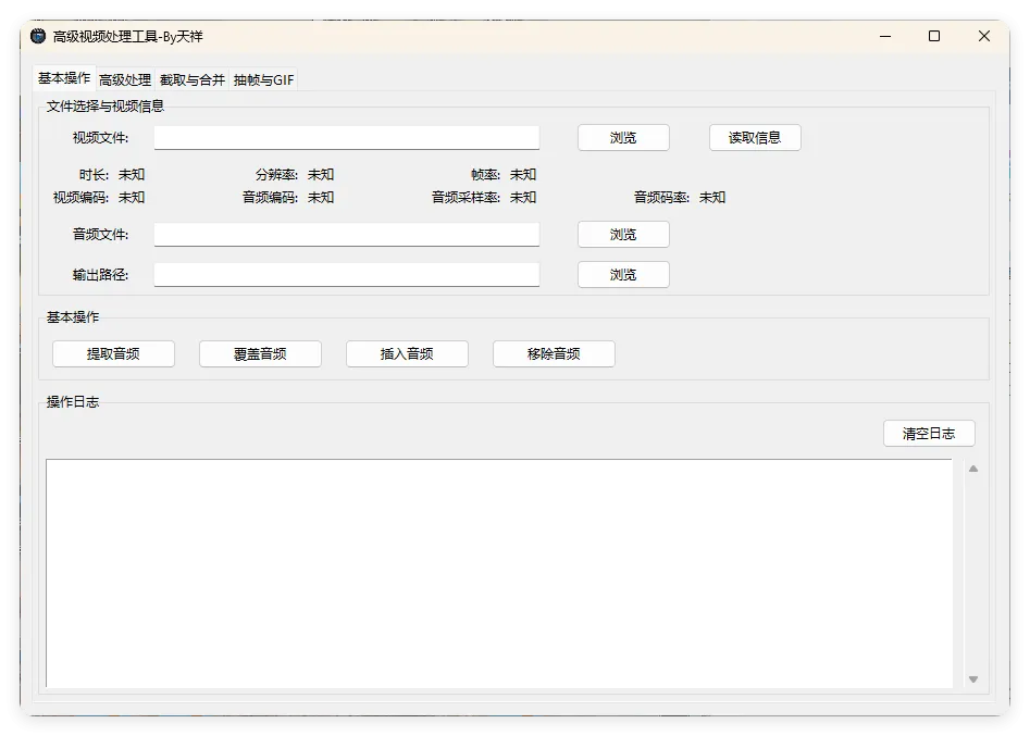 视频处理工具 提音频 转GIF 截图 合并mc69.cn - 副业项目分享,互联网学习资源,考公考研资料,虚拟资料与创业思路天璇笔记网