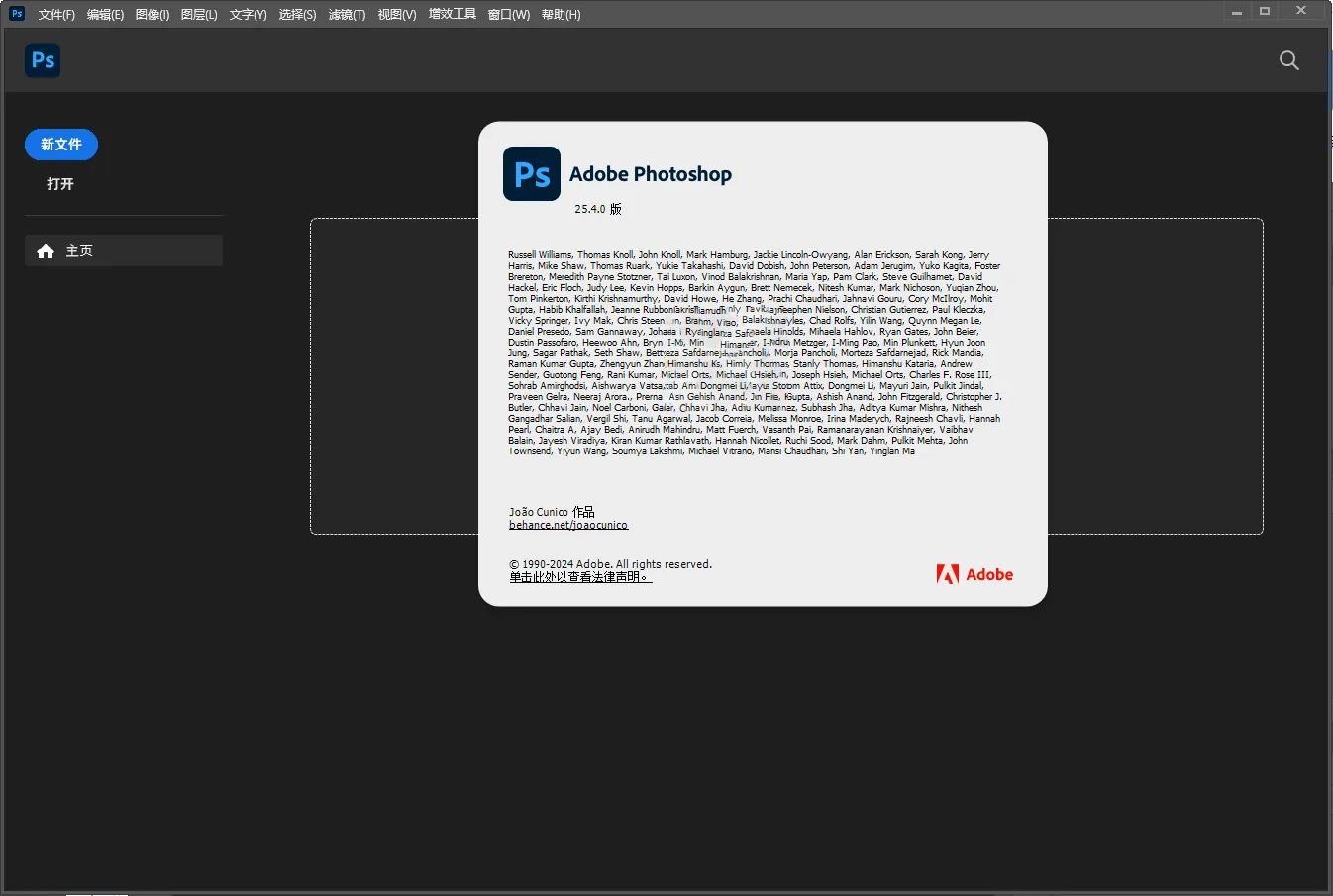 Adobe Photoshop 2025 v26.10.0绿色精简版mc69.cn - 副业项目分享,互联网学习资源,考公考研资料,虚拟资料与创业思路天璇笔记网