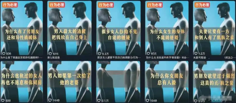 （18981期）2026抖音两性科普热门赛道，71.5w粉博主同款玩法，零基础轻松起号，吃伙伴+精选收益