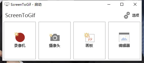 GIF神器ScreenToGif v2.41.4mc69.cn - 副业项目分享,互联网学习资源,考公考研资料,虚拟资料与创业思路天璇笔记网