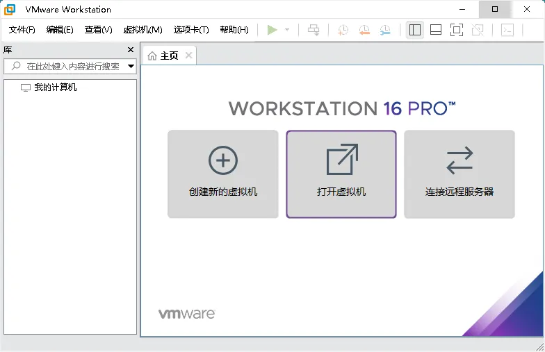 VMware Workstation PRO v25H2mc69.cn - 副业项目分享,互联网学习资源,考公考研资料,虚拟资料与创业思路天璇笔记网