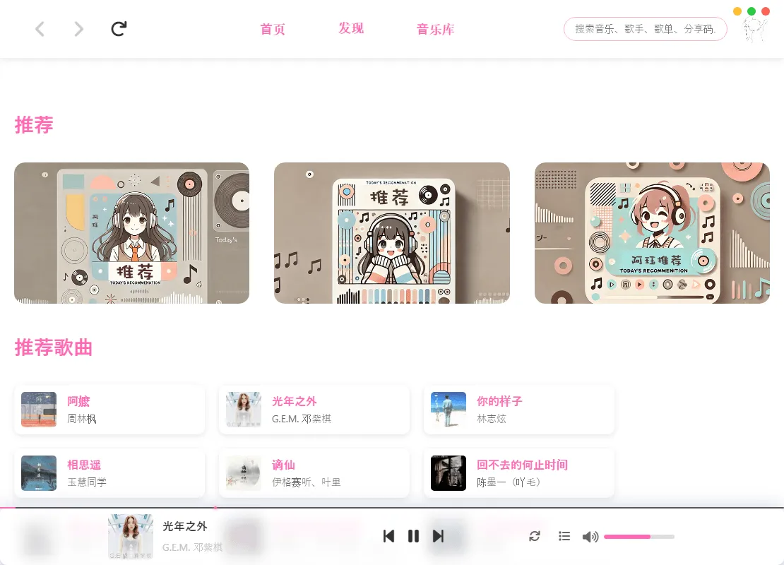 MoeKoeMusic第三方酷狗v1.5.6绿色版mc69.cn - 副业项目分享,互联网学习资源,考公考研资料,虚拟资料与创业思路天璇笔记网