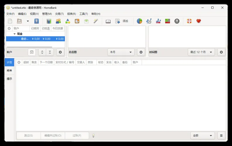 个人财务记账HomeBank v5.9.7绿色版mc69.cn - 副业项目分享,互联网学习资源,考公考研资料,虚拟资料与创业思路天璇笔记网