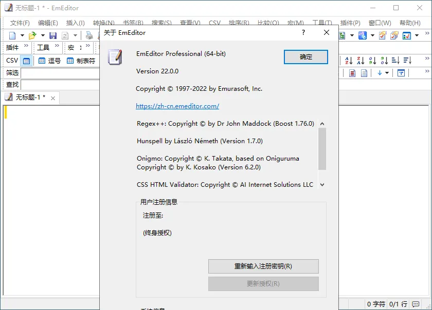 EmEditor文本编辑器v26.2.3绿色版mc69.cn - 副业项目分享,互联网学习资源,考公考研资料,虚拟资料与创业思路天璇笔记网