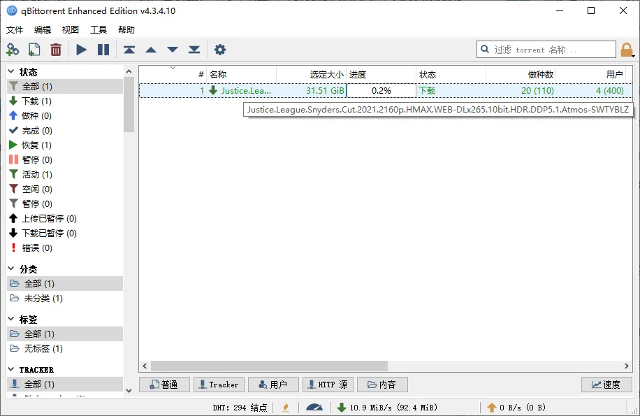 qBittorrent v5.1.1.10增强便携版mc69.cn - 副业项目分享,互联网学习资源,考公考研资料,虚拟资料与创业思路天璇笔记网