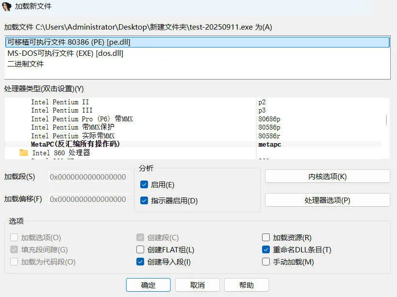 交互式反汇编器 IDA 9.2 汉化mc69.cn - 副业项目分享,互联网学习资源,考公考研资料,虚拟资料与创业思路天璇笔记网