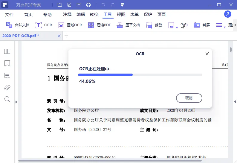 万兴PDF专家v12.0.2.3719专业版mc69.cn - 副业项目分享,互联网学习资源,考公考研资料,虚拟资料与创业思路天璇笔记网