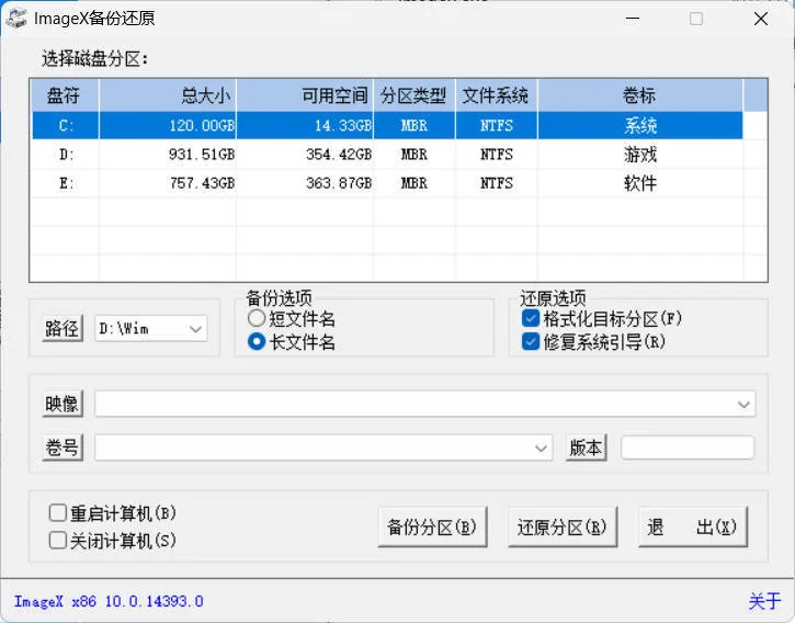 ImageX备份还原V1.0.2026.0619绿色版mc69.cn - 副业项目分享,互联网学习资源,考公考研资料,虚拟资料与创业思路天璇笔记网