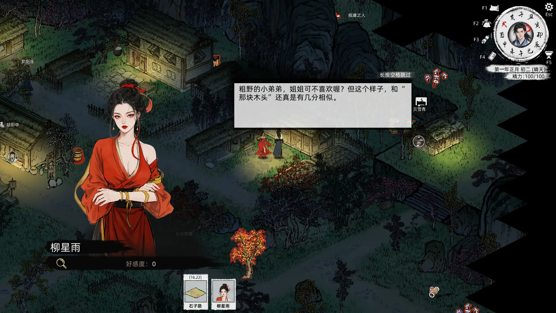 《刀剑江湖路》中文版 《刀剑江湖路》中文版