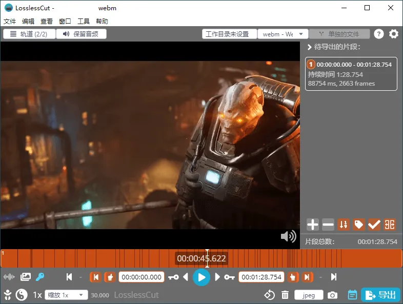 LosslessCut无损剪辑v3.69.0绿色版 LosslessCut无损剪辑v3.69.0绿色版