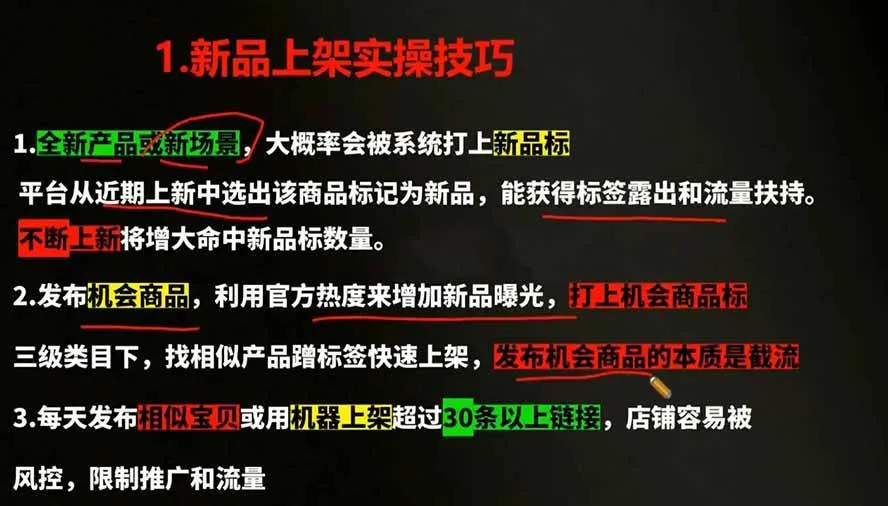 （19307期）2026拼多多AI智创+利润爆破双核特训营-拆解2026年7月最新玩法，0-1打爆SOP