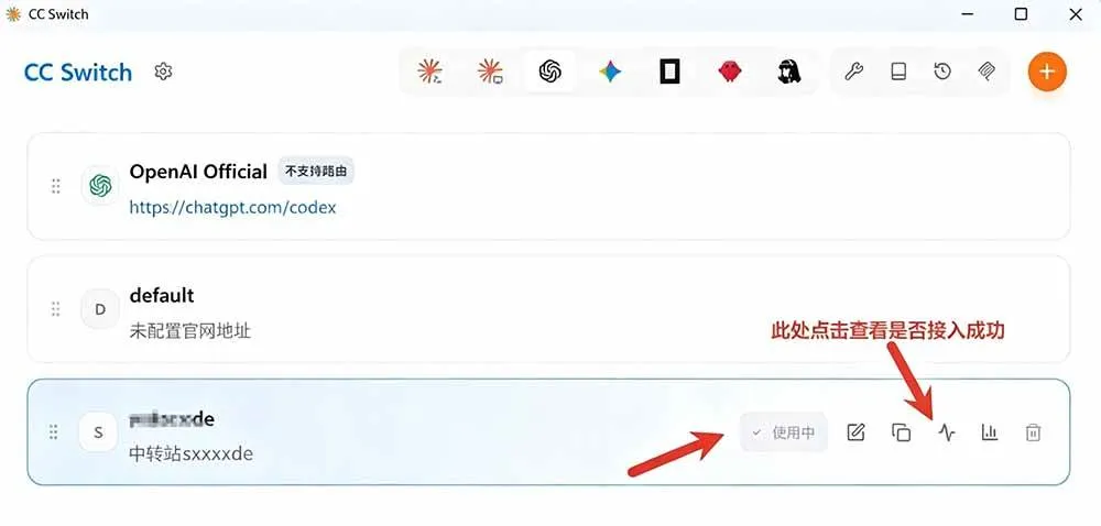 （19335期）一键给Chatgpt、Codex、Claude接入地第三方中转站，CC Switch统一管理你的 AI 编程工具工作流