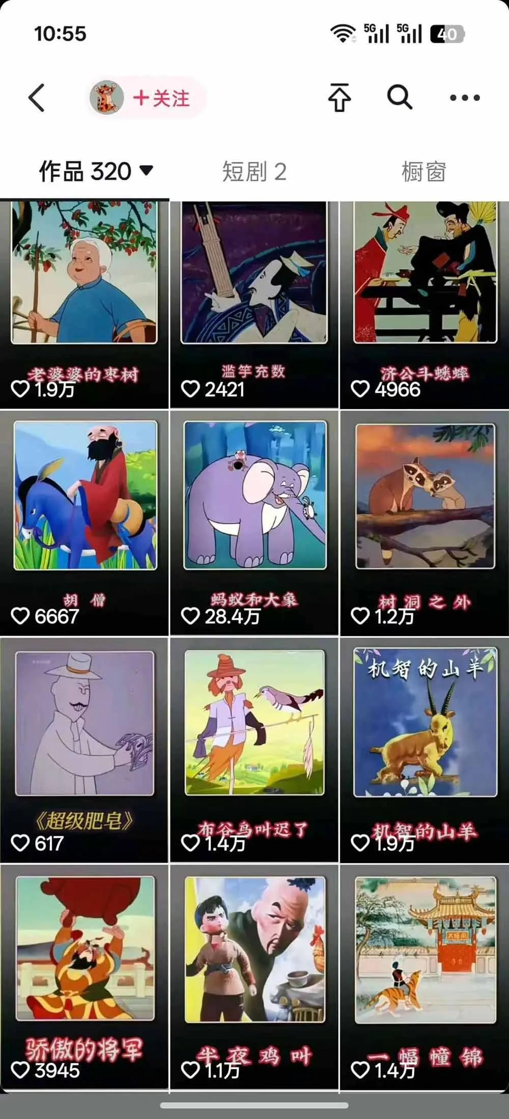 66W粉博主怀旧动画教学：文案配音剪映全套｜精选独家收徒商单完整实操教程