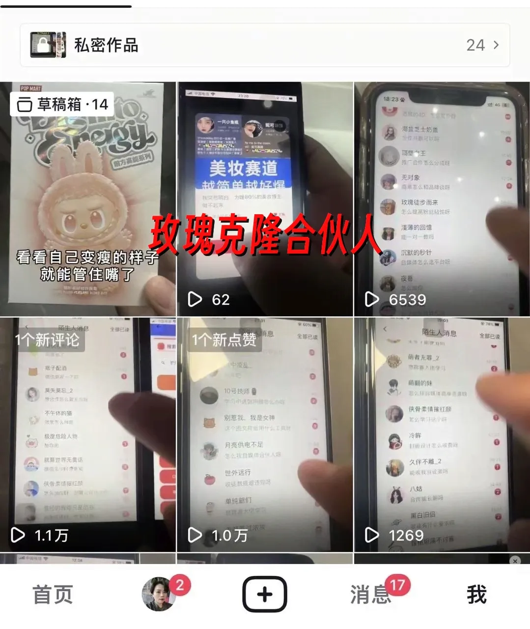 (18531期)玫瑰克隆,一键ai神器,爆款工具,自媒体必备,60多个功能的详细教程 (18531期)玫瑰克隆,一键ai神器,爆款工具,自媒体必备,60多个功能的详细教程