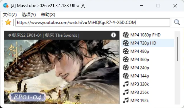 YouTube视频批量下载MassTube v21.3.1.183绿色版mc69.cn - 副业项目分享,互联网学习资源,考公考研资料,虚拟资料与创业思路天璇笔记网