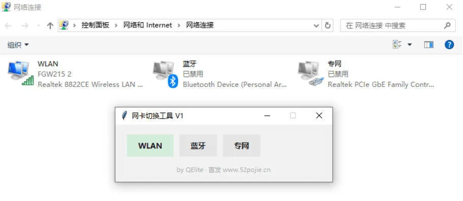 windows网卡切换小工具mc69.cn - 副业项目分享,互联网学习资源,考公考研资料,虚拟资料与创业思路天璇笔记网