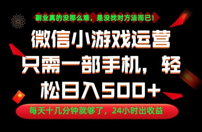 副业首选！一部手机轻松日入500+，每天十几分钟就够了，长期稳定！mc69.cn - 副业项目分享,互联网学习资源,考公考研资料,虚拟资料与创业思路天璇笔记网