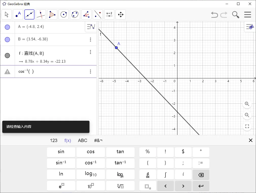 GeoGebra v6.0.893多平台版mc69.cn - 副业项目分享,互联网学习资源,考公考研资料,虚拟资料与创业思路天璇笔记网