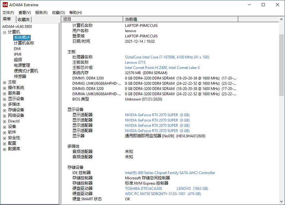 AIDA64 Extreme(硬件检测工具)v8.35绿色版mc69.cn - 副业项目分享,互联网学习资源,考公考研资料,虚拟资料与创业思路天璇笔记网