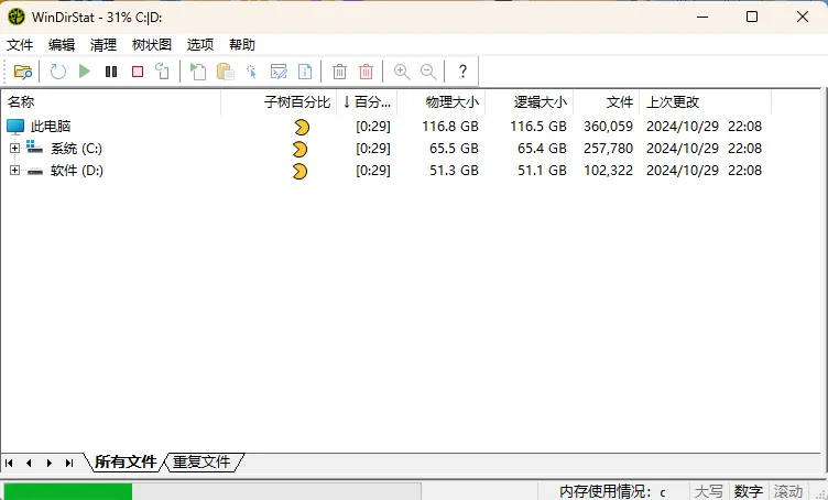 WinDirStat磁盘统计清理工具v2.5.8mc69.cn - 副业项目分享,互联网学习资源,考公考研资料,虚拟资料与创业思路天璇笔记网