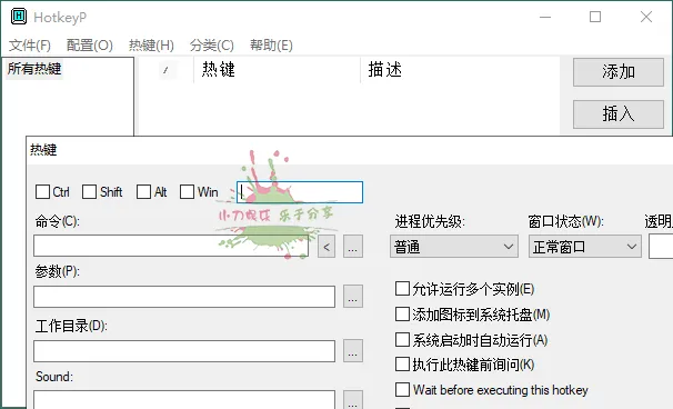 HotkeyP系统热键设置v4.11mc69.cn - 副业项目分享,互联网学习资源,考公考研资料,虚拟资料与创业思路天璇笔记网