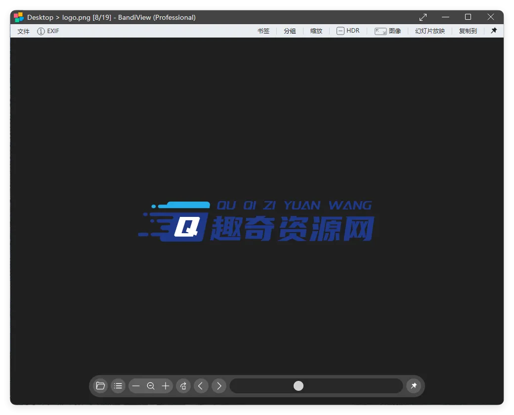 BandiView图像查看器v7.20绿色版mc69.cn - 副业项目分享,互联网学习资源,考公考研资料,虚拟资料与创业思路天璇笔记网
