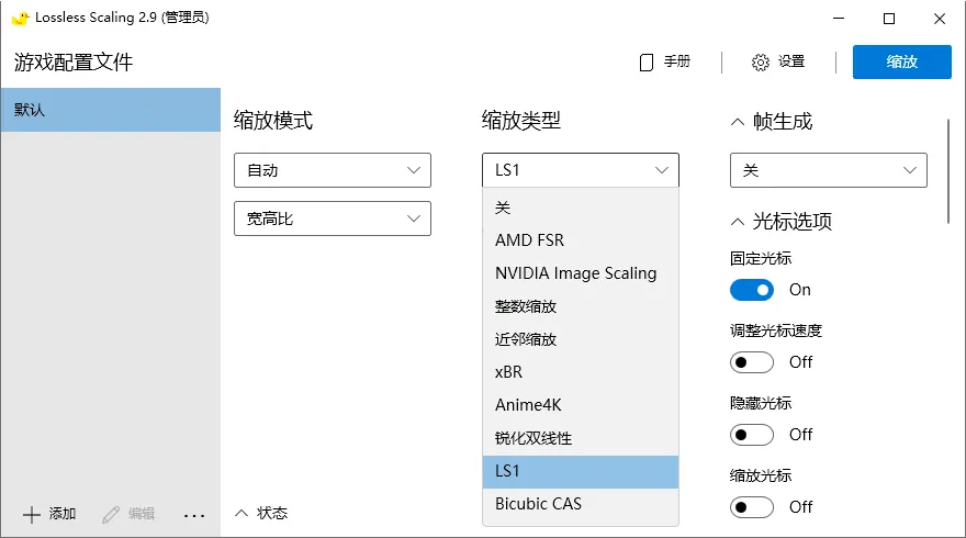 小黄鸭Lossless Scaling 3.2.2绿色版mc69.cn - 副业项目分享,互联网学习资源,考公考研资料,虚拟资料与创业思路天璇笔记网