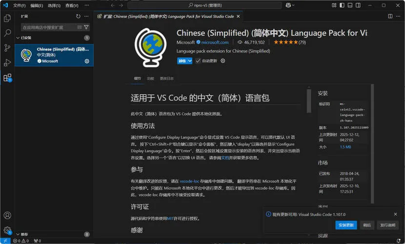 Visual Studio Code 1.107.18627中文绿色版mc69.cn - 副业项目分享,互联网学习资源,考公考研资料,虚拟资料与创业思路天璇笔记网