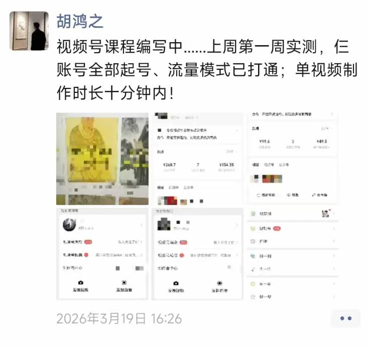图片[1]mc69.cn - 副业项目分享,互联网学习资源,考公考研资料,虚拟资料与创业思路外面收费1580的教程：4月中老年赛道视频号带货，自然流玩法一周内可以出效果mc69.cn - 副业项目分享,互联网学习资源,考公考研资料,虚拟资料与创业思路天璇笔记网