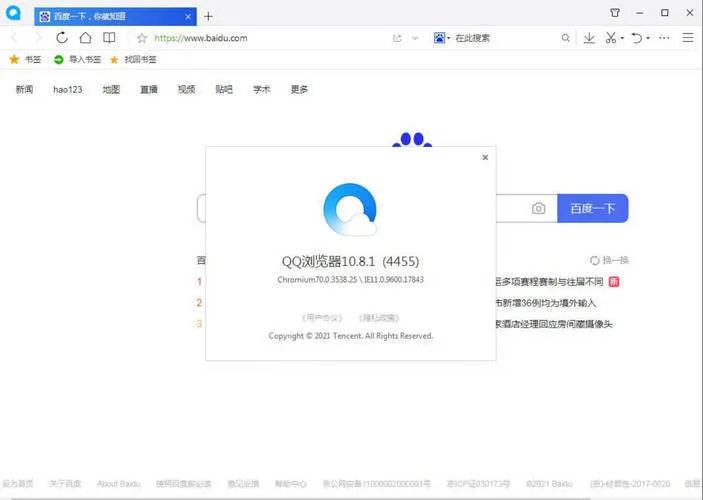 QQ浏览器 v19.7.7033.400剔除驱动优化版mc69.cn - 副业项目分享,互联网学习资源,考公考研资料,虚拟资料与创业思路天璇笔记网