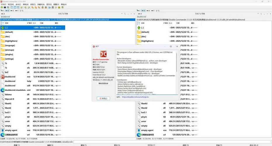 双窗口文件管理Double Commander v1.1.31绿色版mc69.cn - 副业项目分享,互联网学习资源,考公考研资料,虚拟资料与创业思路天璇笔记网